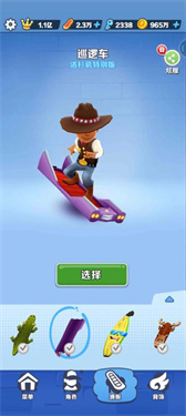 地铁跑酷可调倍速版