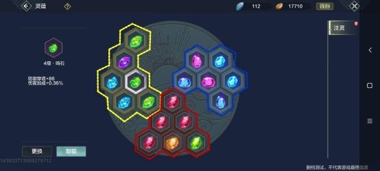 妄想山海体验服