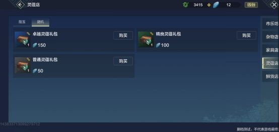 妄想山海体验服