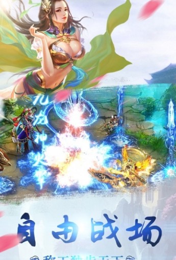 凡人飞升传手游