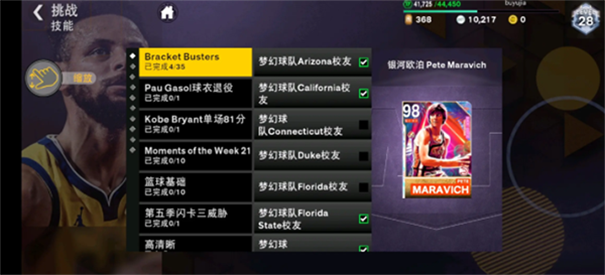 NBA2K23安卓版免费