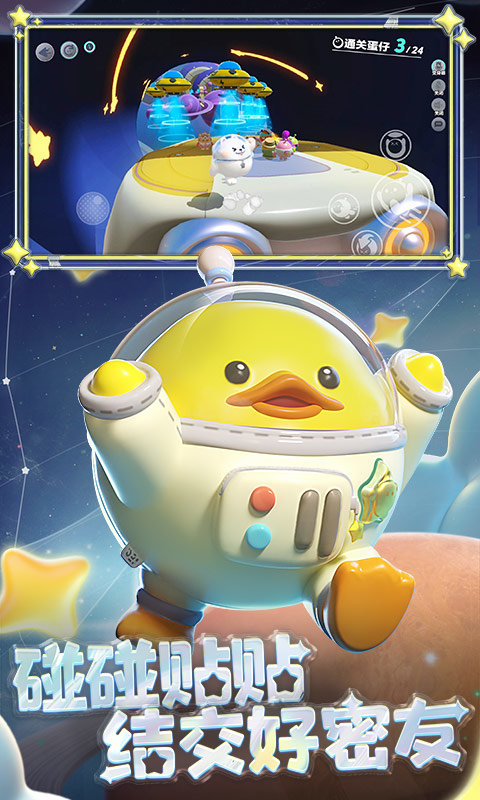 蛋仔派对测试服免登录