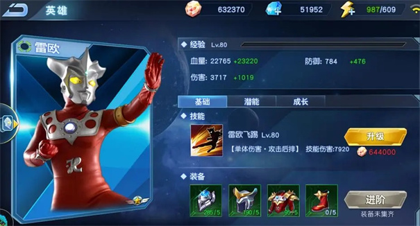 奥特曼英雄归来免费充值版