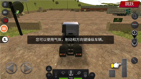 遨游中国2中文版