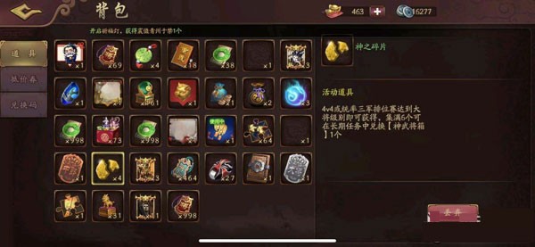 三国杀内置修改器MOD版游戏攻略4