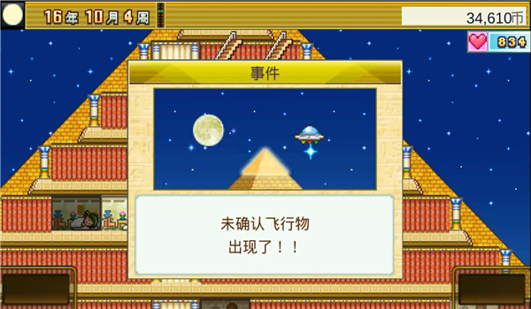 金字塔王国物语内置菜单版