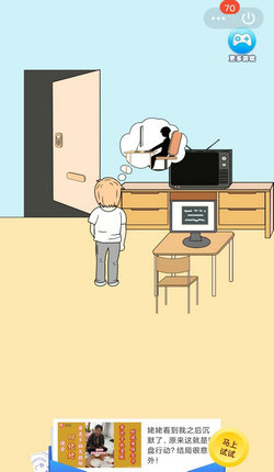 我不要上网课手游