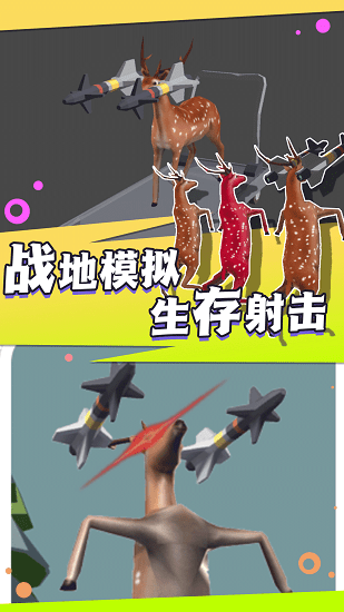 荒野求生大乱斗游戏安卓手机版