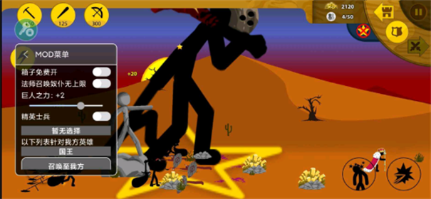 火柴人战争遗产绿色钥匙版魔改版