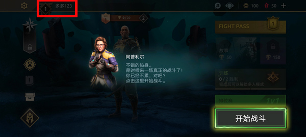 暗影格斗4内置菜单版