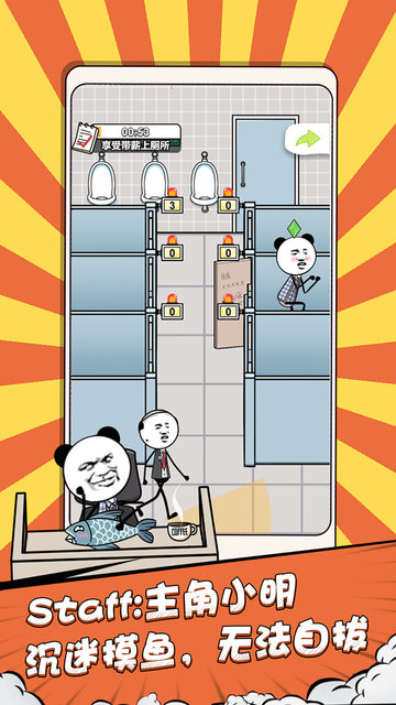 公司摸鱼王2022安卓版免费