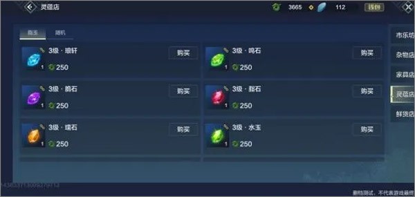 妄想山海体验服