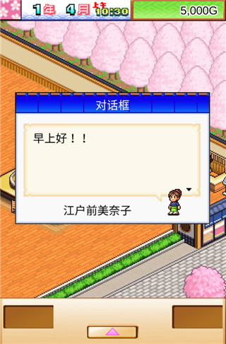 海鲜寿司物语内置菜单版