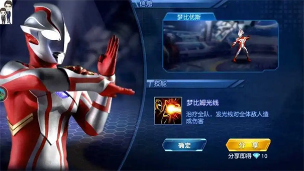 奥特曼英雄归来免费充值版