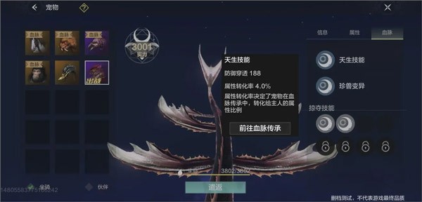 妄想山海体验服