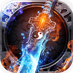 最传奇应用宝版