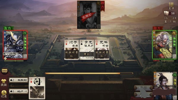 三国杀内置修改器MOD版游戏攻略2