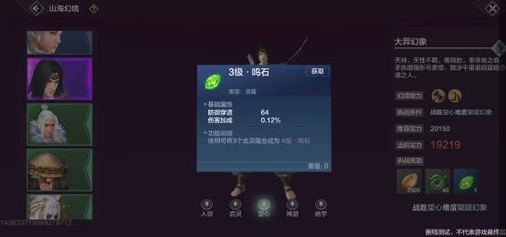 妄想山海体验服