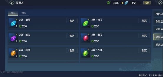 妄想山海体验服