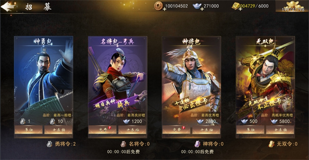 神机三国红包版