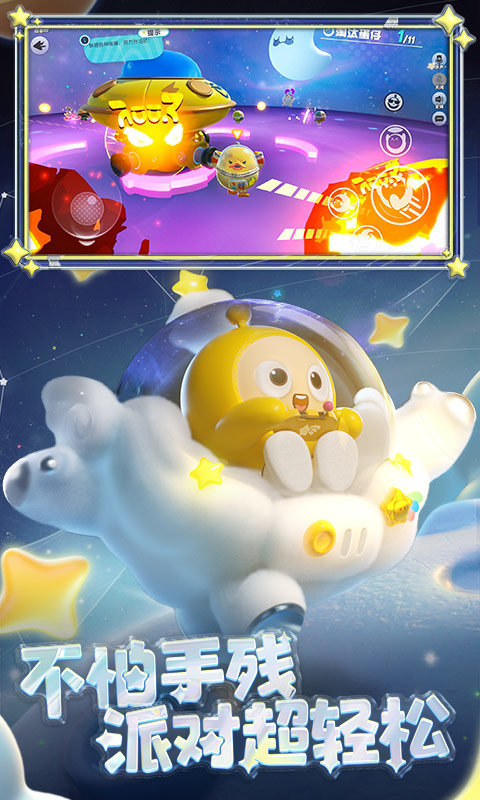 蛋仔派对测试服免登录