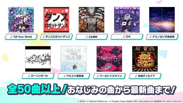 世界计划(プロセカ)