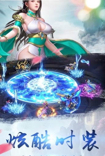 凡人飞升传手游