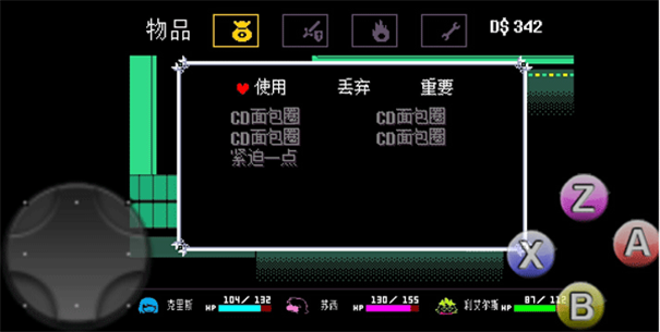 三角符文第二章