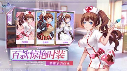 校花的贴身高手游戏