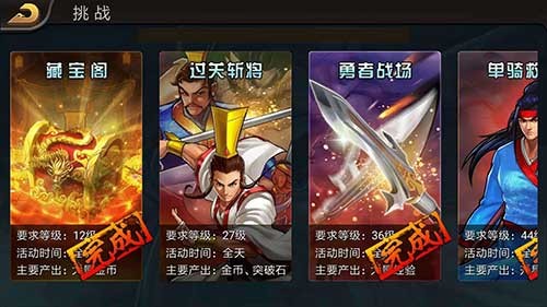 三国战纪风云再起手机单机版