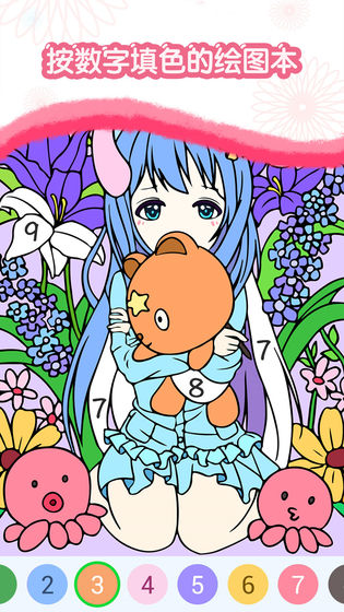 数字绘画彩色星球手游