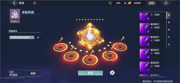 妄想山海体验服