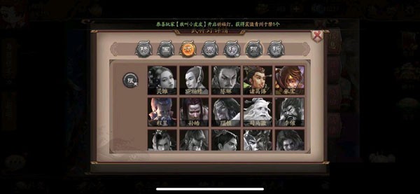 三国杀内置修改器MOD版游戏攻略5