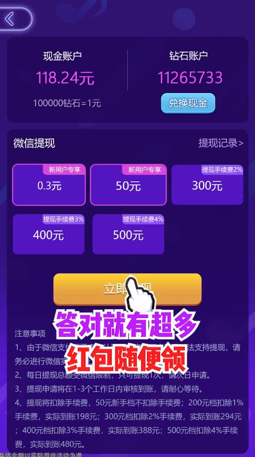 王牌猜歌官方版