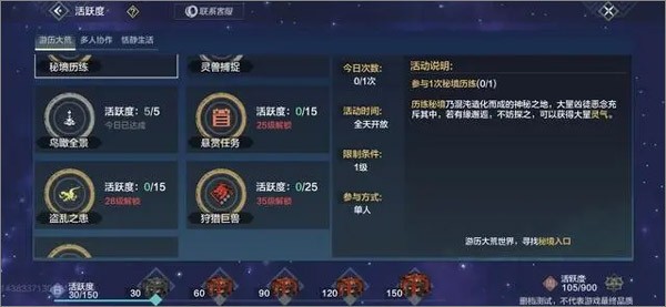 妄想山海体验服