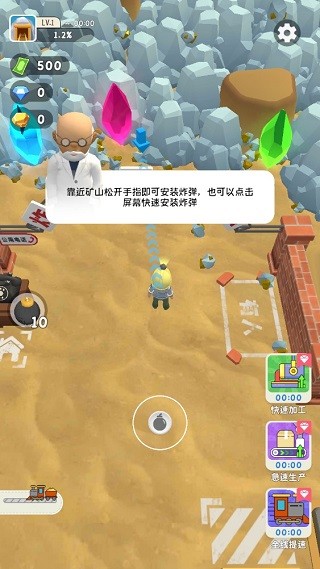 王炸炸炸山记手机版