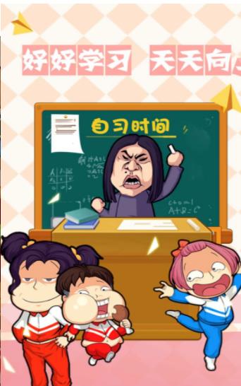 高校物语模拟器