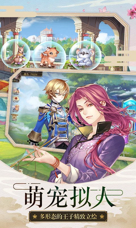 恋人之森九游版