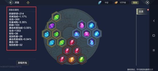 妄想山海体验服