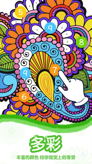 数字绘画彩色星球手游