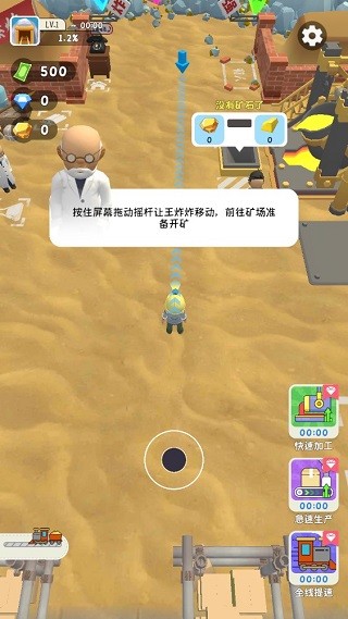 王炸炸炸山记手机版