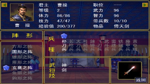 三国群英传手机版单机版