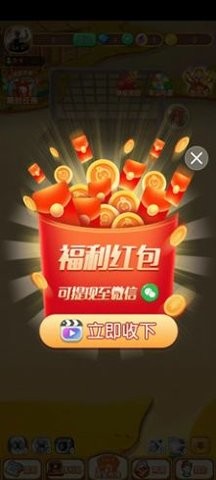 成语冲啊冲手游