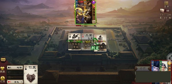 三国杀内置修改器MOD版游戏攻略1