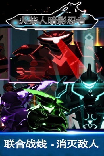 火柴人暗影忍者手机版中文版