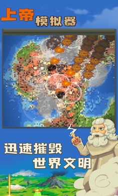 上帝模拟器全物品解锁