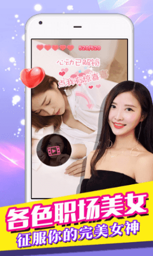 我的总裁女友内购手机版