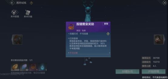 妄想山海体验服