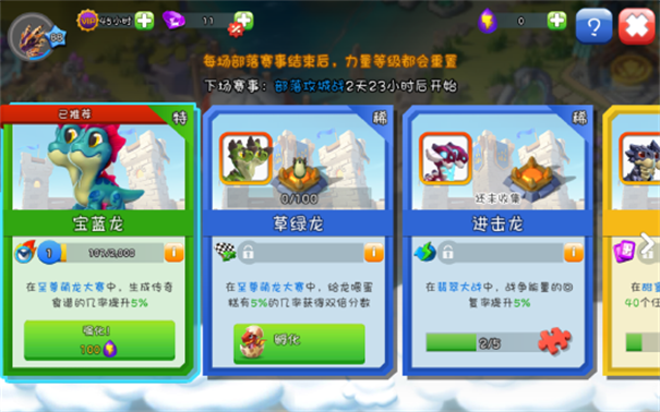 萌龙大乱斗内购版