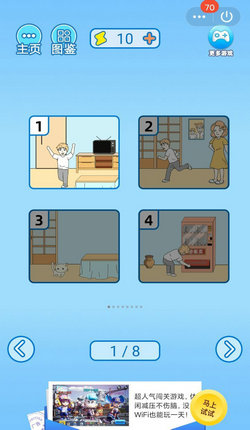 我不要上网课手游